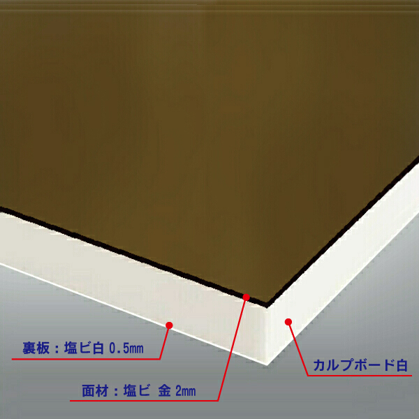 カルプボード白20t 両面貼り合せ 面材 塩ビ 金1mm＋白0.5mm 900X1800mm 屋内用 ●業務用 :KG 100M555 20:資材マーケット.COMヤフー店