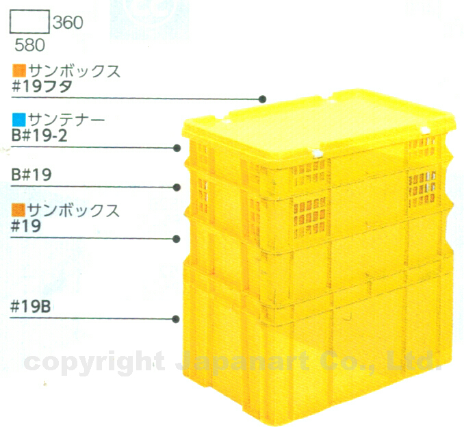 サンボックス#19【10個セット】201905 サンコー(三甲) オプション