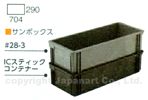 三甲（サンコー） サンボックス#28-3 202708 オプション・沖縄離島以外
