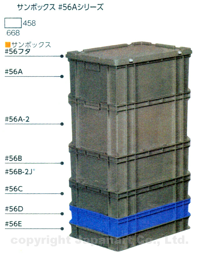 サンボックス#56B 205600 サンコー(三甲) オプション・沖縄離島以外