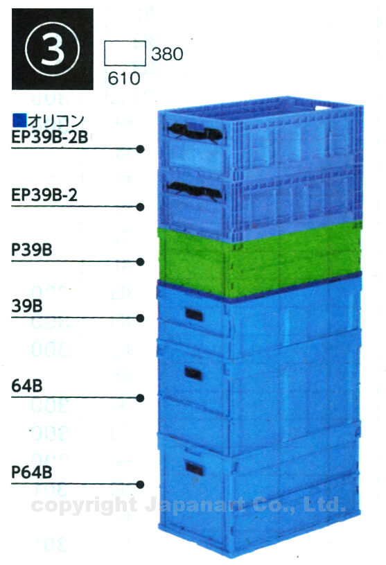 オリコン64B 551300 サンコー(三甲) 沖縄離島以外配送無料の複数セット