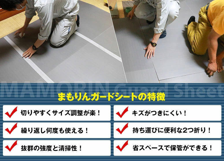 JUN　ツーバイガード 床養生シート 30M 8本入り JUN ツーバイガード 床養生シート 30M 8本入り 楽天市場
