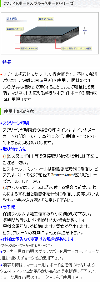 スチールボード(スチール複合板) ブラックボード（チョーク用) 厚み3mm 910×1820mm (3X6) 3カットまで無料 ○業務用 :BKC-3-9118:資材屋  - 通販 - Yahoo!ショッピング