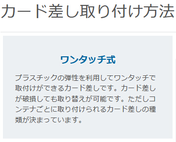 カード差しT1型-A(ワンタッチ式) 673802 サンコー(三甲) 送料無料の複数セット商品は6桁のメーカー品番で検索してください。｜shizaiya｜02