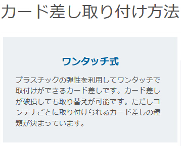 カード差し5型（ワンタッチ式） 800202 サンコー(三甲) 送料無料の複数セット商品は6桁のメーカー品番で検索してください。｜shizaiya｜02