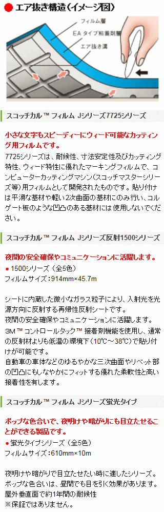 ３Mスコッチカルフィルム Jシリーズ不透過タイプ500mm巾 ベージュ