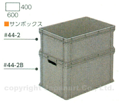 三甲（サンコー） サンボックス#44-2【5個セット】204404 沖縄離島以外