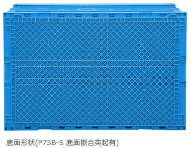 ブランド オリコンP75B-S(透明タイプ)(底面突起有) 【1個】 554700 サンコー(三甲) オプション・沖縄離島以外配送無料の複数セット商品のリンクあり