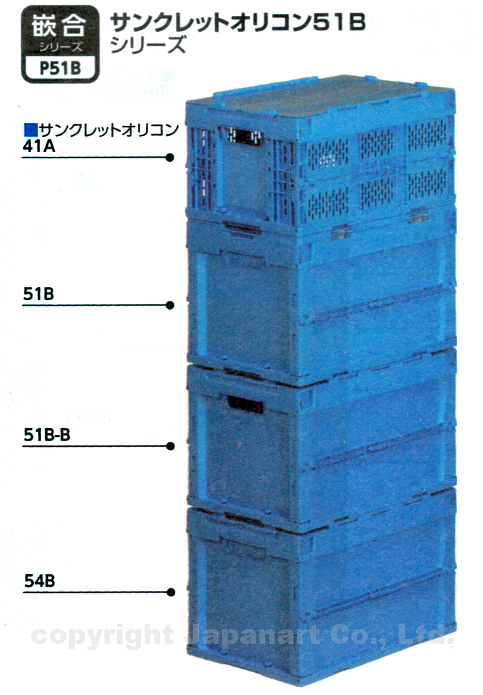 サンクレットオリコンL51B-D(水抜き孔有)(透明タイプ) 【4個セット】 551470 サンコー(三甲) オプション・沖縄離島以外配送無料の複数セット商品のリンクあり