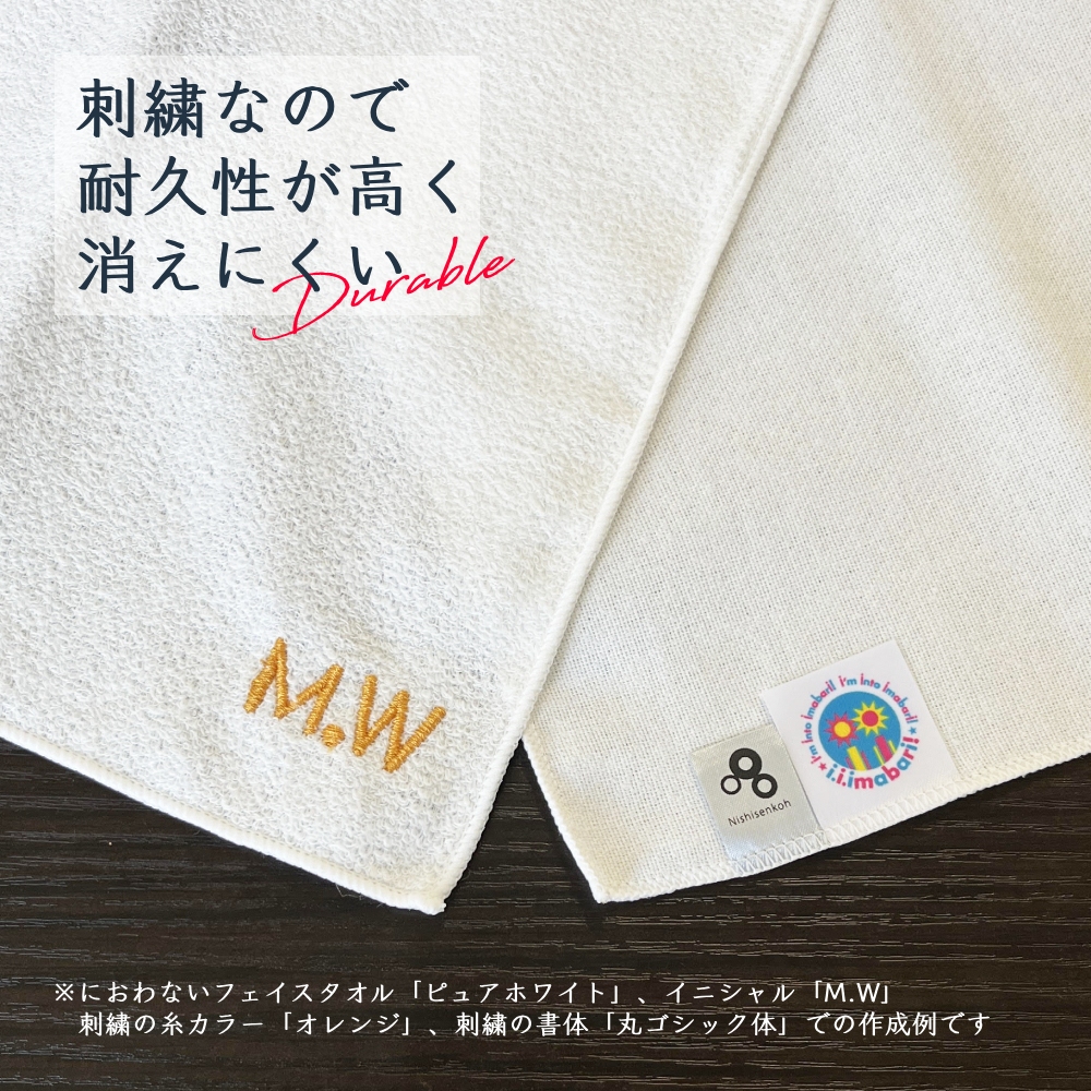 【レア】ExWHYZ サイン入りタオル イニシャル刺繍 におわないフェイスタオル 約33cm×90cm 名入れ