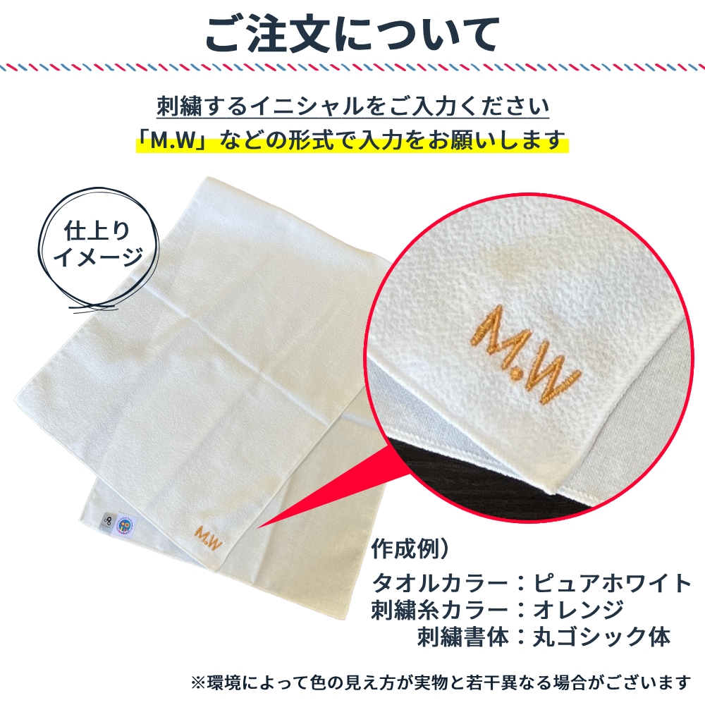 サイン入り タオル ambitious グレー イニシャル刺繍 におわないフェイスタオル 約33cm×90cm 名入れ