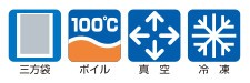 真空パック 袋 業務用 明和産商 ボイル用 100℃ 真空包装 三方袋 L