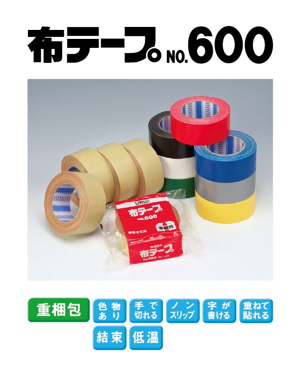 布テープ セキスイ カラー 布 テープ 巻 No.600 黄土色 60mm×25m