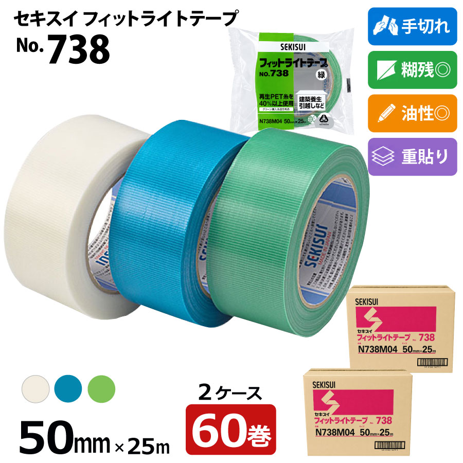 養生テープ 50mm×25m30巻」の人気商品一覧・価格比較 - 価格.com