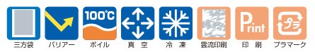 真空パック 袋 業務用 明和産商 バリアー性 ボイル用 100℃ 雲流印刷