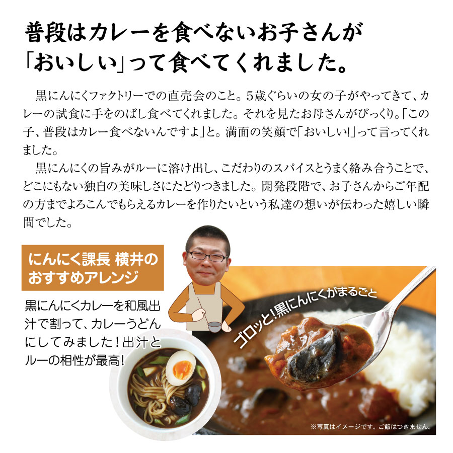 熟成黒にんにくカレー 自然共生 ガリプロ ポイント消化 食品 惣菜 レトルト カレー 黒にんにくが贅沢にゴロっと入ってる！ :0414:自然共生 -  通販 - Yahoo!ショッピング