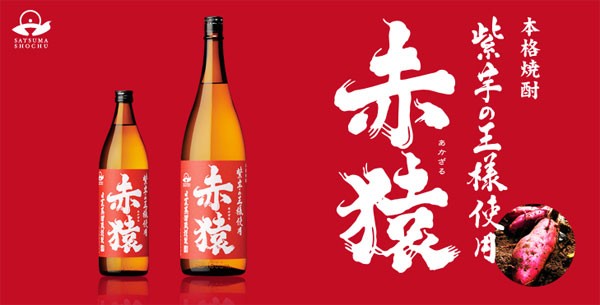 本格芋焼酎 赤猿（1800ml）25度 小正醸造 : PURE・HEART 自然館 - 通販