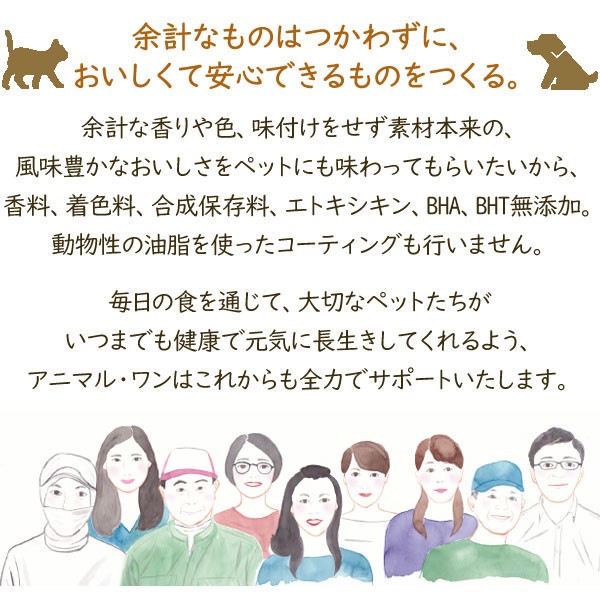 アニマル・ワン 犬の雑穀ごはん機能性イレブン（チキン）（800g