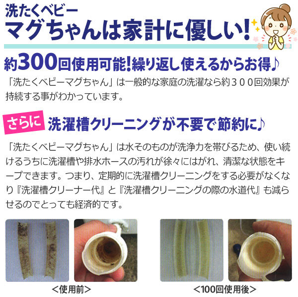 繰り返し使えるマグちゃんは家計に優しい！