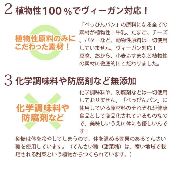 植物性100％でヴィーガン対応！植物性原料のみにこだわった素材。