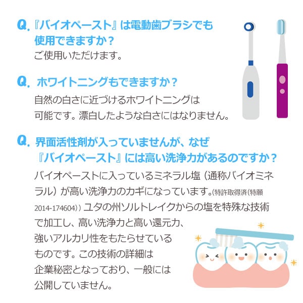 高機能歯磨き剤 バイオペースト（60g） 3本セット アルラ : km6907-3