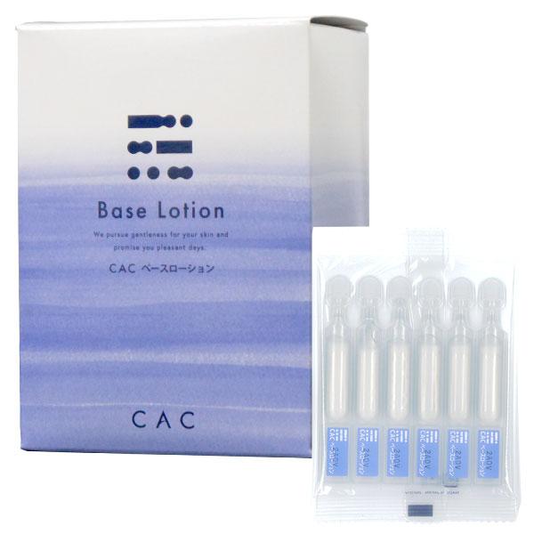 CAC ベースローション（1.2ml×6本×10袋）（化粧水） CAC 1個ご購入ごとに6本プレゼント｜shizenkan