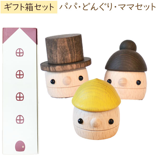 タイム価格比較的美品☆知育玩具☆木のおもちゃどんぐりパパ&ママ&子供こまむぐ 木のおもちゃ 日本製 こまむぐ どんぐりぱぱ おもちゃ 知育玩具