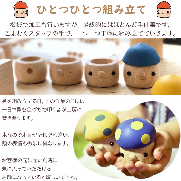 木製おもちゃ ギフトBOX どんぐりころころ 日本製（4種セット（赤、黄