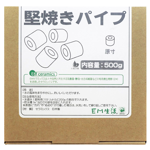EMセラミックス 堅焼きパイプ（500g） EM生活 : PURE・HEART 自然館