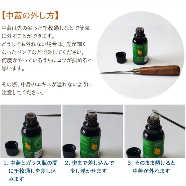 エランビタールプロポリスエキス（30ml） 3本セット ヴェラクルス