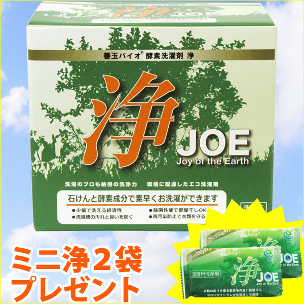 善玉バイオ酵素洗濯剤 浄 JOE (1.3kg)(計量用スプーン付 善玉バイオ酵素洗濯剤 浄 JOE (1.3kg)(計量用スプーン付