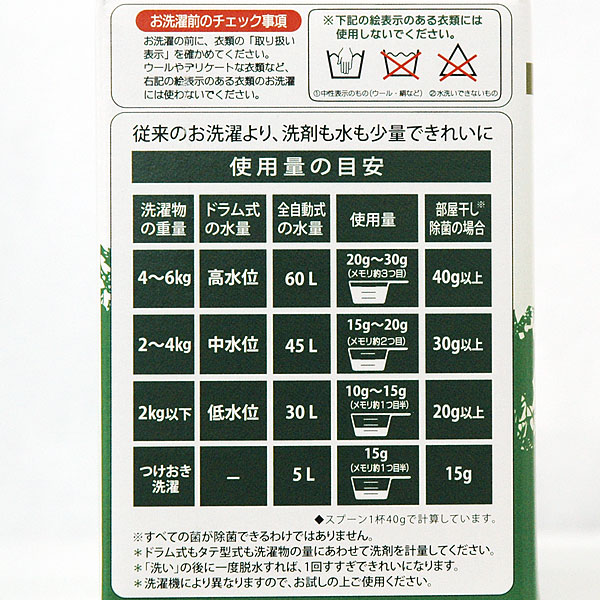 善玉バイオ酵素洗濯剤 浄 JOE （1.3kg）（計量用スプーン付） いのちの