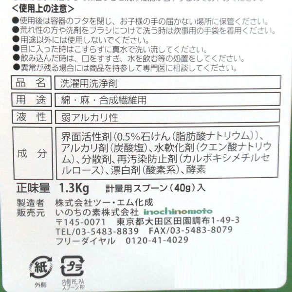 P&G ボールド 洗濯洗剤 液体 フレッシュフラワーサボン 詰め替え