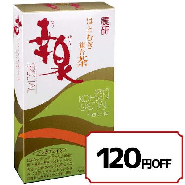 PURE・HEART　自然館の「自然館120円OFFクーポン★はとむぎ複合茶・幸泉スペシャル」のクーポン