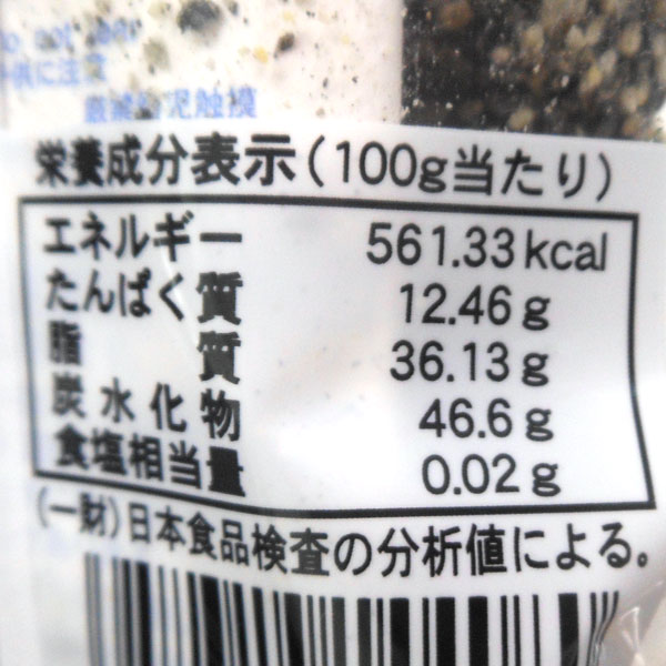 長崎中華菓子 芝麻（じーま）ゴマ黒（150g）林製菓 : PURE