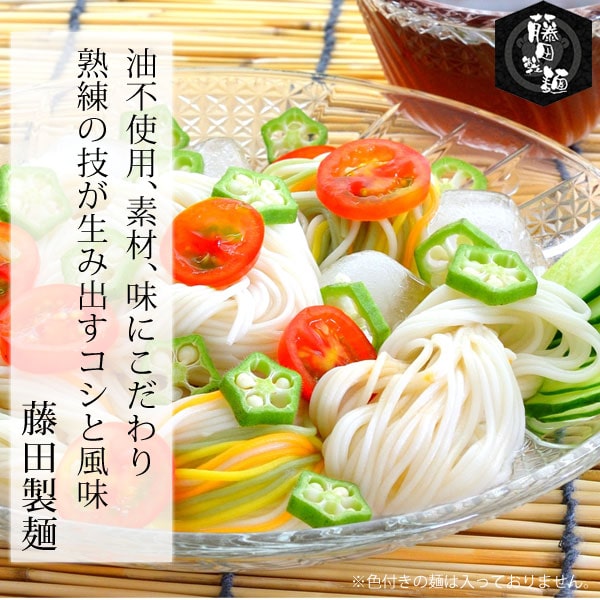 藤田の手延素麺（300g（50g×6束）） 10袋セット 藤田製麺｜shizenkan｜02