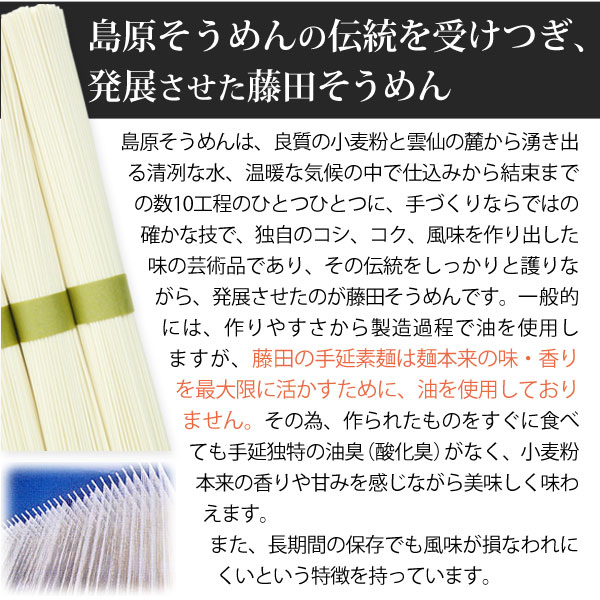 藤田の手延素麺（300g（50g×6束）） 10袋セット 藤田製麺｜shizenkan｜03