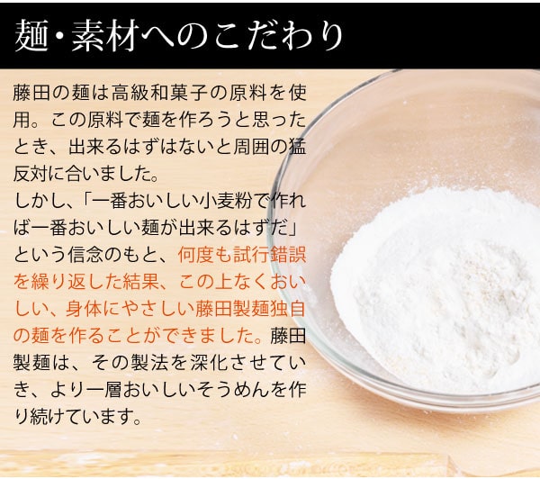 藤田の手延素麺（300g（50g×6束）） 10袋セット 藤田製麺｜shizenkan｜05
