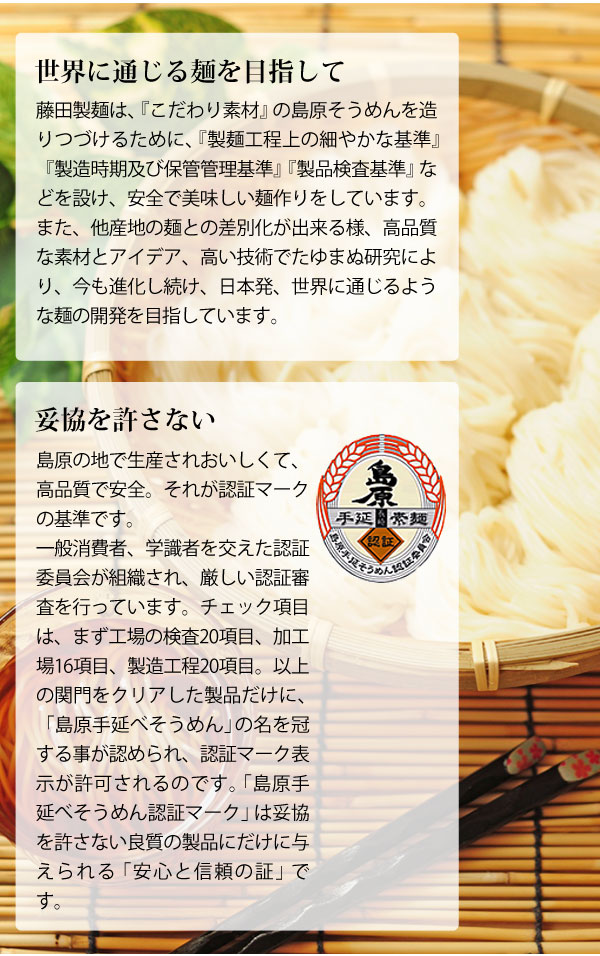 藤田の手延素麺（300g（50g×6束）） 10袋セット 藤田製麺｜shizenkan｜08
