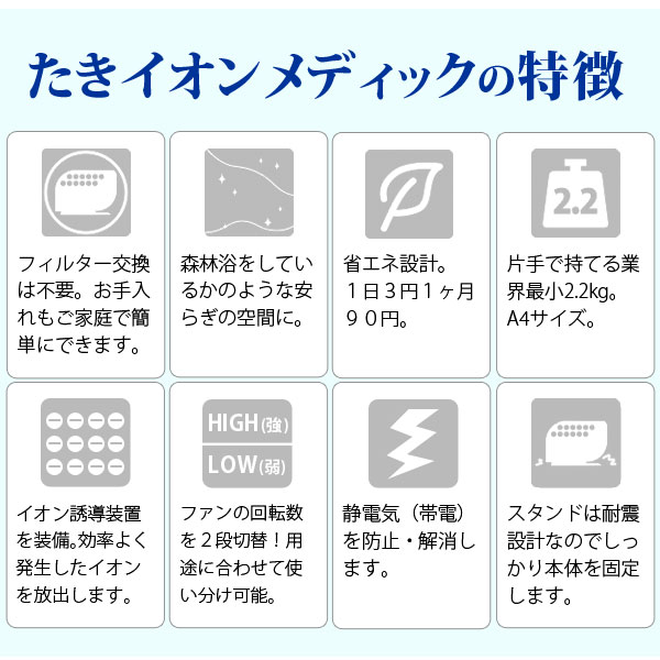 医療用物質生成器 滝風ION MEDIC バイカラーライトパープル アップ