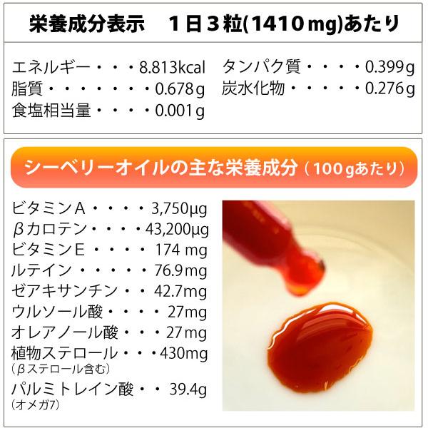 モンゴル産 シーベリーオイル（42.3g（90粒）） 日本三晶製薬｜shizenkan｜10