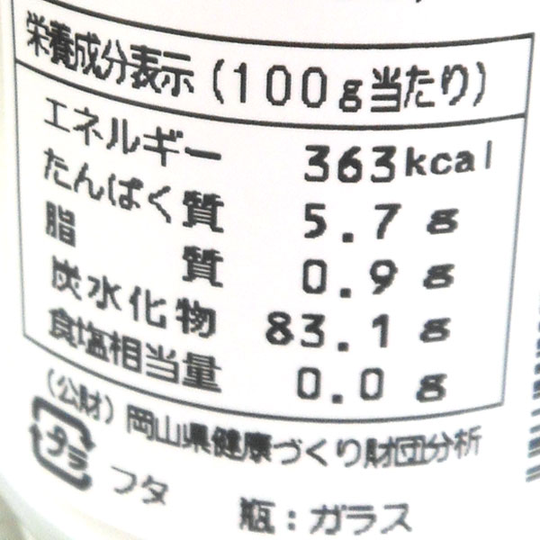 まいにち酵素生活 糀パウダー プレーン（50g） まるみ麹本店｜shizenkan｜03