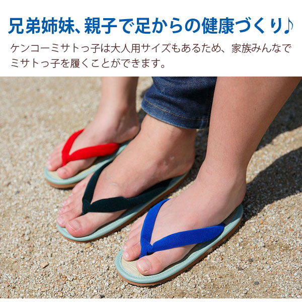 兄弟姉妹、親子で足からの健康づくり