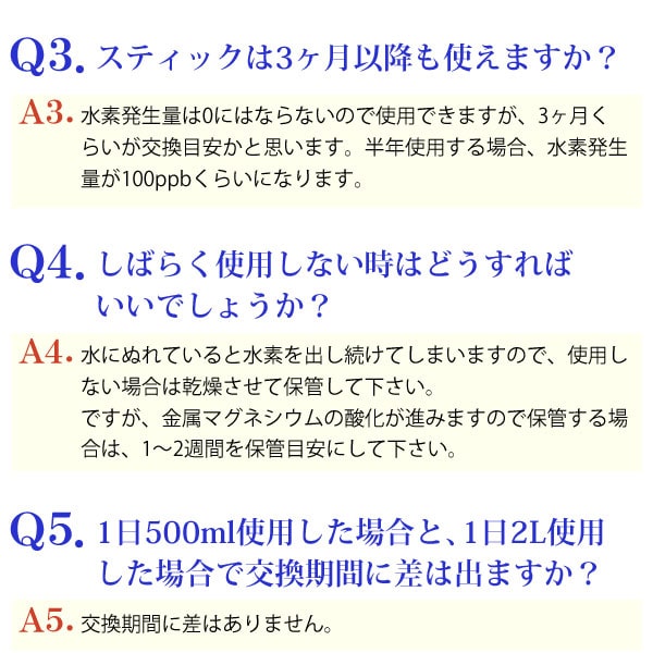 よくある質問2
