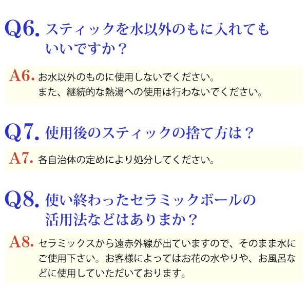 よくある質問3