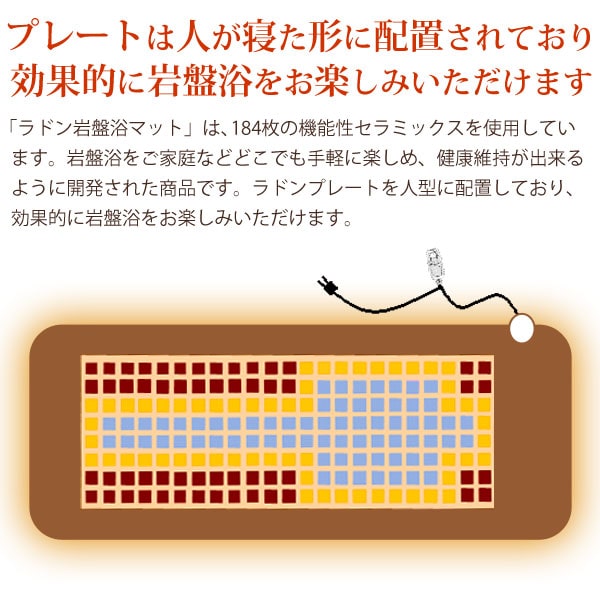 希少　岩盤浴マット　48×86cm　本場韓国製 rm-3300_0.jpg