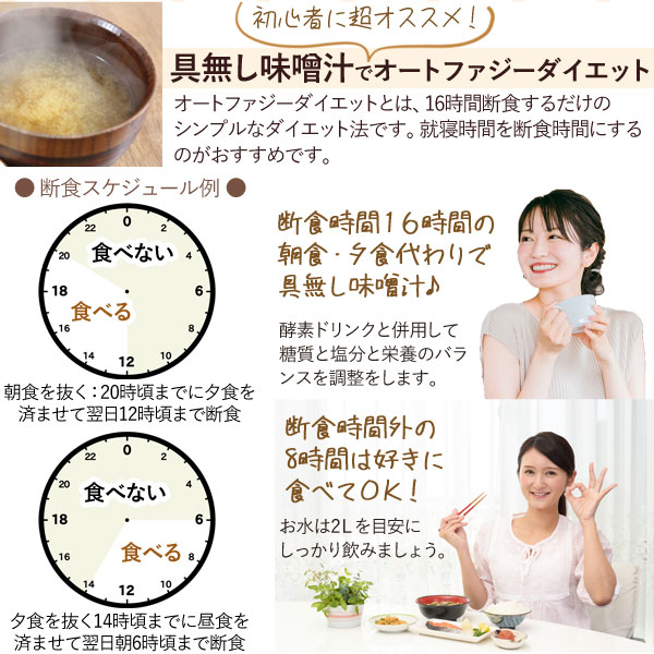miso soup（みそスープ）味わいだし入り生みそタイプ（15g×20包入