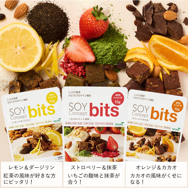 SOY Concept bits(ソイコンセプ...の詳細画像4