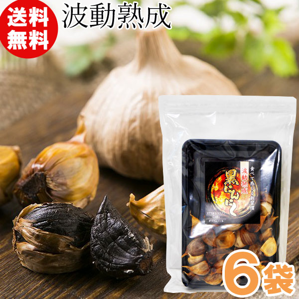 【熟成 黒 にんにく （ニンニク）200g・13パック】不揃い バラ imgrc0069894864.jpg