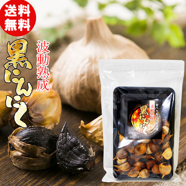 黒にんにく 200g」の人気商品一覧 | 安い商品を通販サイトから